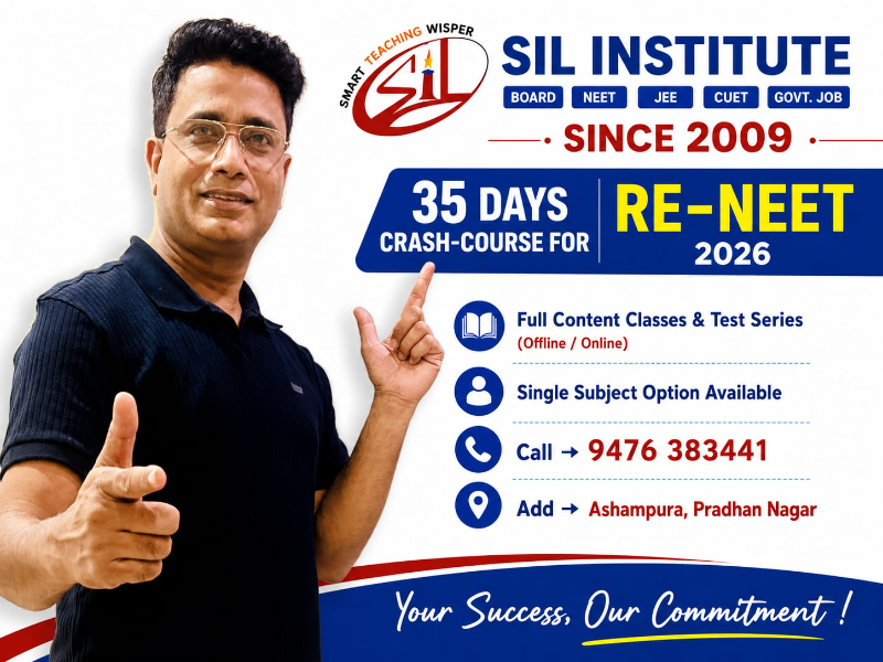 Sil